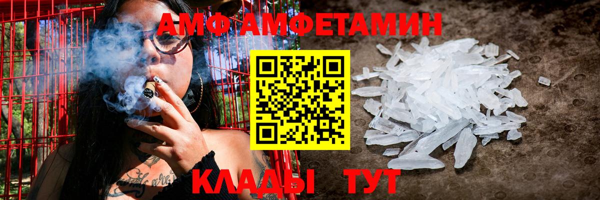 Знаменск  АМФЕТАМИН VHQ  АМФЕТАМИН  Вход с VPN  АМФ 