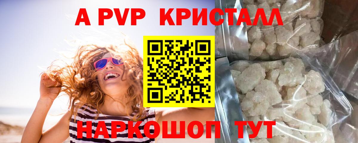 Alpha PVP СК КРИС Знаменск