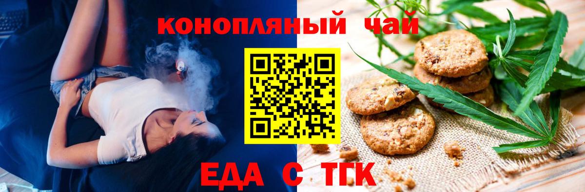 Cannafood конопля  Вход с VPN  Знаменск 