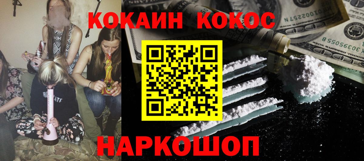 Cocaine Fish Scale Знаменск