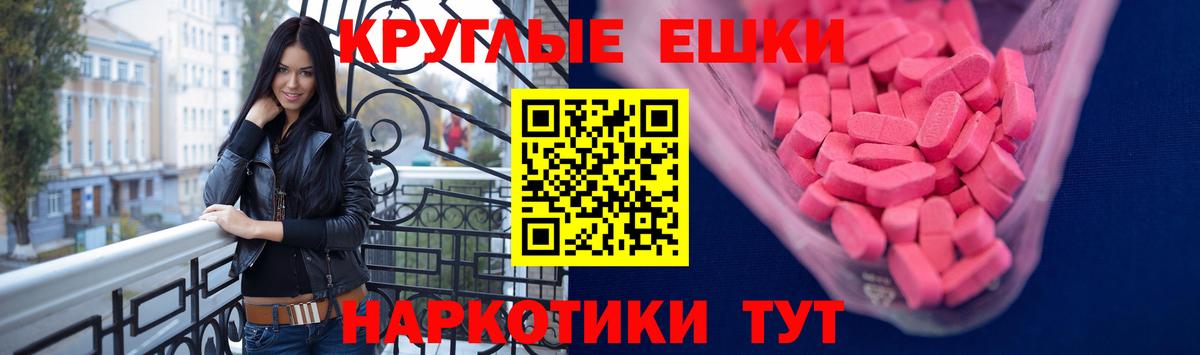 Знаменск  Ecstasy 99%  Ecstasy  Ecstasy 280 MDMA  Вход с VPN 
