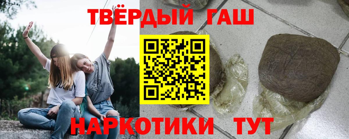 ГАШ AMNESIA HAZE  Гашиш  Знаменск  Вход с VPN 