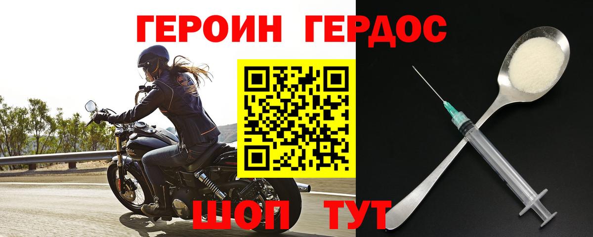 ГЕРОИН афганец Знаменск