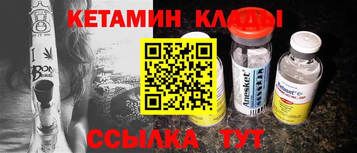 КЕТАМИН VHQ  Вход с VPN  KRAKEN ONION  Знаменск  Кетамин ketamine 