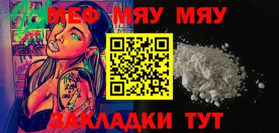 мефедрон мука Ливны