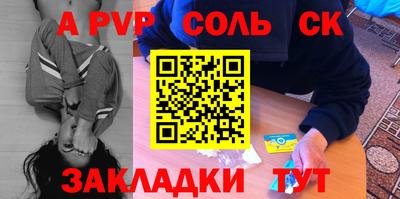кристаллы Лесосибирск