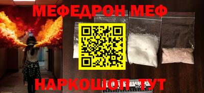 мефедрон мука Ливны