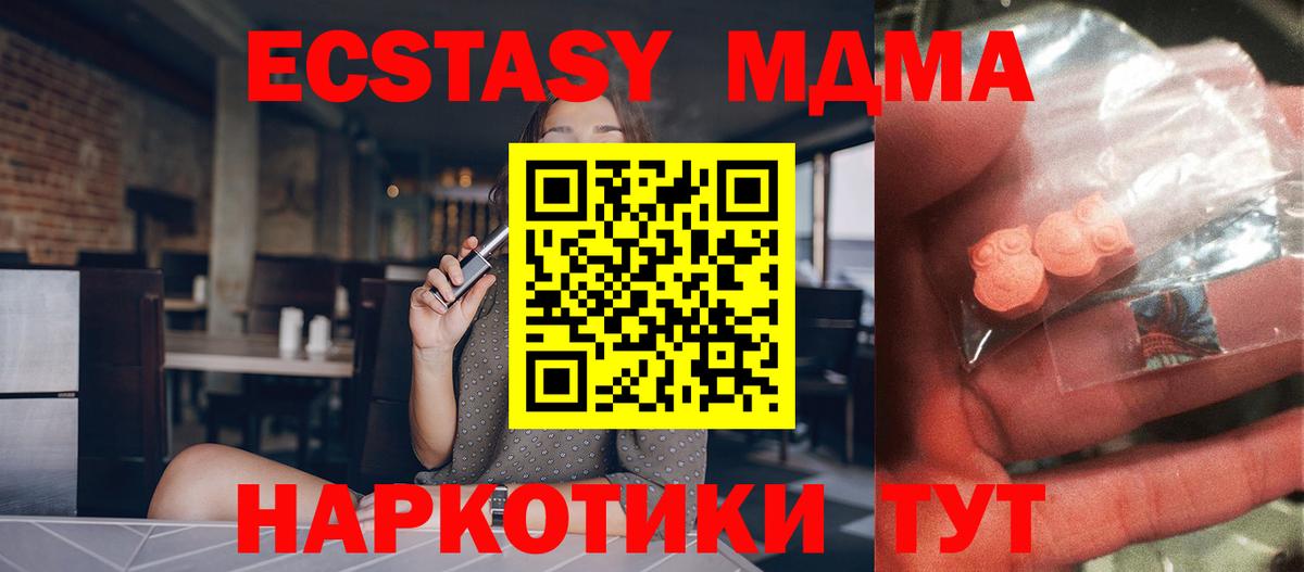 MDMA Molly Знаменск