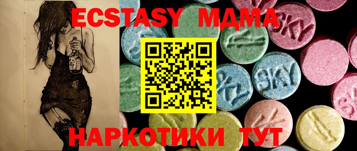 MDMA VHQ  МДМА crystal  Вход с VPN  МДМА  Знаменск 
