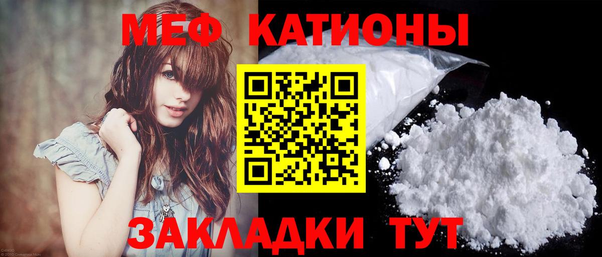 Меф мука  МЕФ  Знаменск  Вход с VPN  Мефедрон VHQ  Мефедрон 