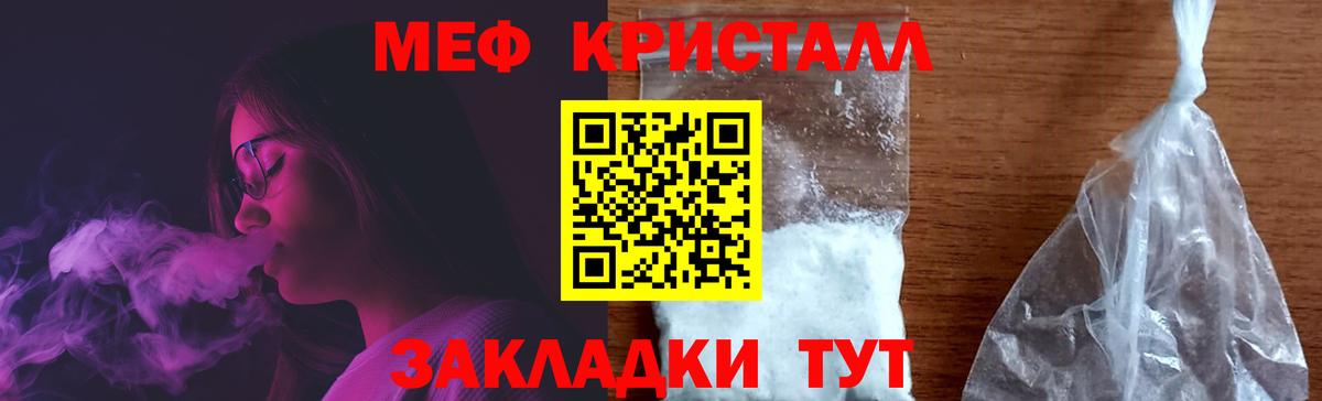 Мефедрон Знаменск
