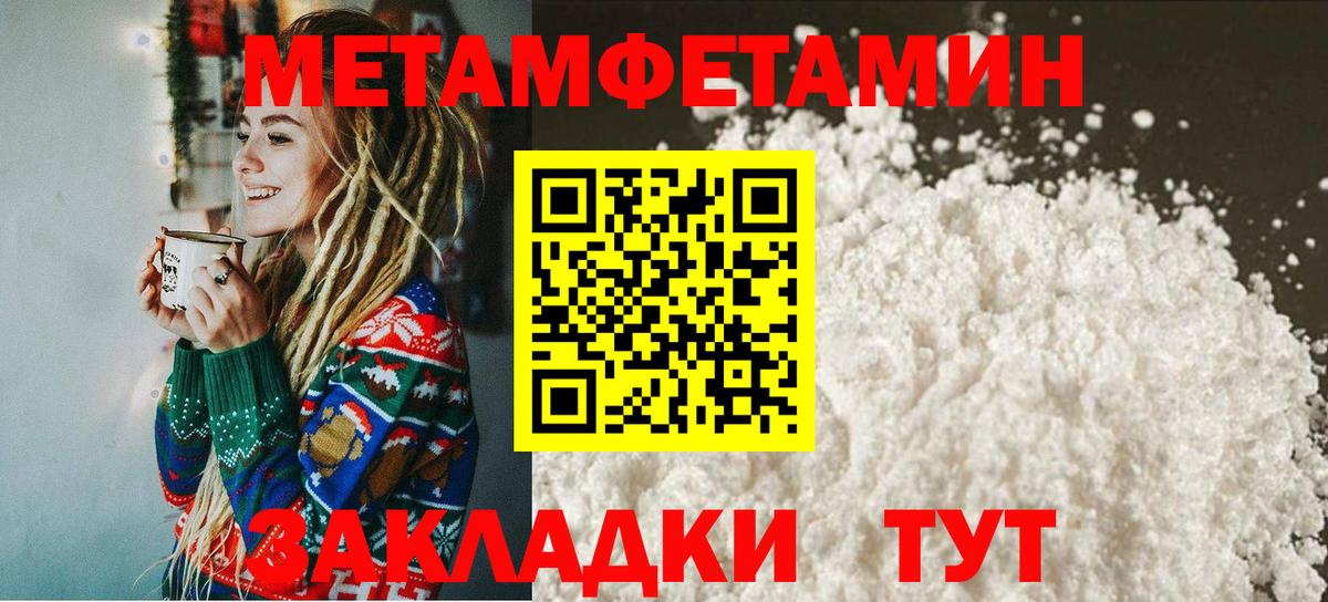 Знаменск  МЕТАМФЕТАМИН Декстрометамфетамин 99.9%  Вход с VPN  МЕТАМФЕТАМИН Декстрометамфетамин 99.9% 