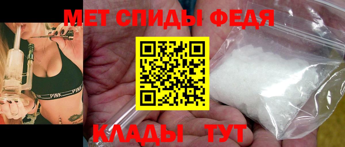 Первитин винт Знаменск