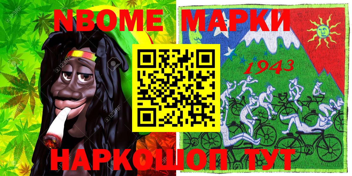 Марки NBOMe 1,5мг  Вход с VPN  Знаменск  Марки NBOMe  Марки NBOMe 1,5мг 