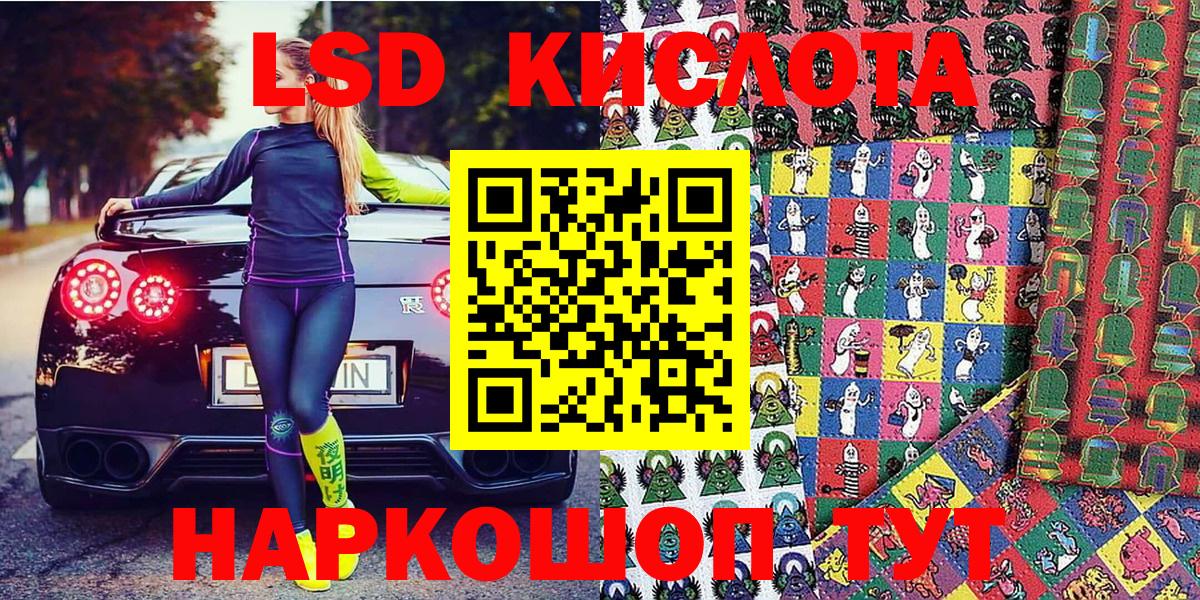 Наркотические марки 1,8мг Знаменск