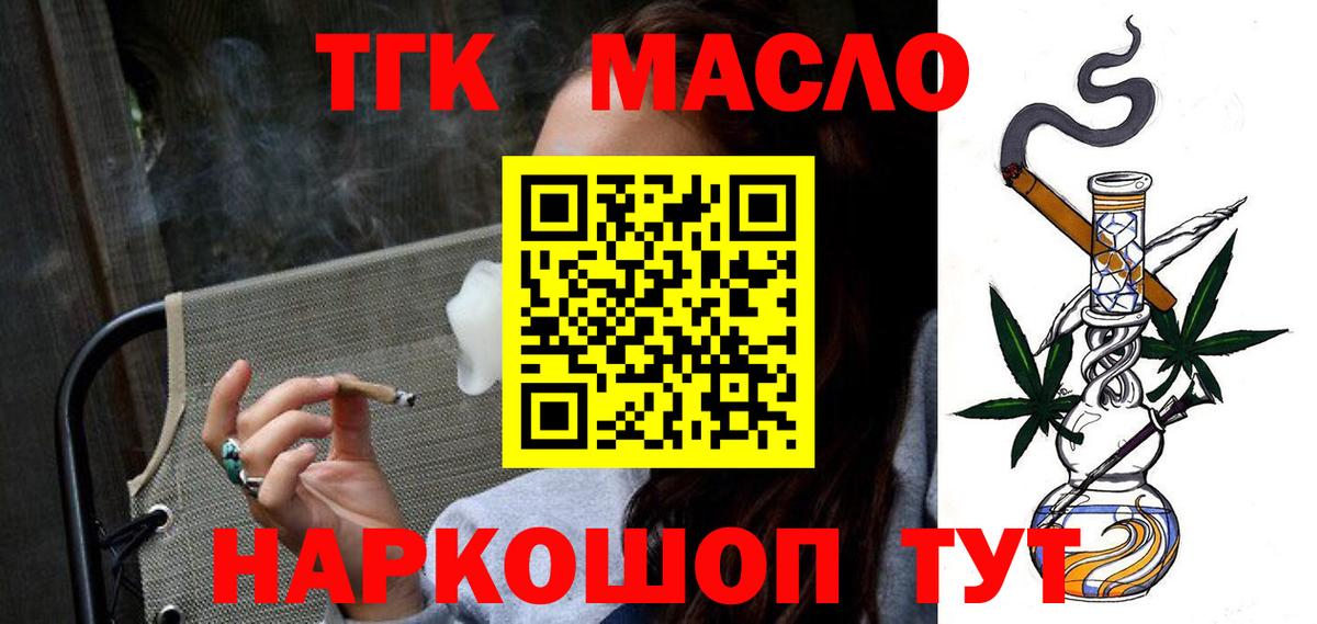 ТГК Wax Знаменск