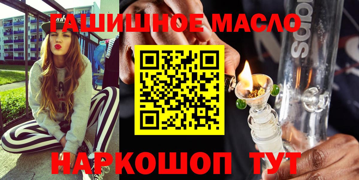 купить закладку  Дистиллят ТГК гашишное масло  Знаменск  Вход с VPN  Дистиллят ТГК вейп 