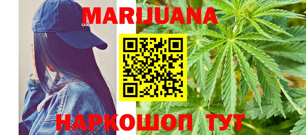 Знаменск  Шишки марихуана AK-47  Вход с VPN  Каннабис VHQ  Бошки марихуана VHQ 